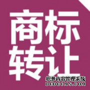 晕了！商标转让和商标变更什么鬼？ 