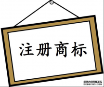 商标的意义在于使用 不使用就进行商标转让吧 