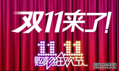  双11来了，机会难得 双这个商标转让了 