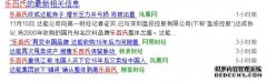 乐百氏商标转让16年后 为何被达能弃之？ 