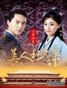 《美人私房菜》商标转让会不会太高调？ 