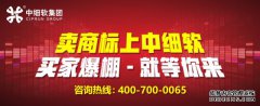 文字商标怎么转让 