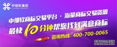 商标注册类别的选择要注意哪些? 