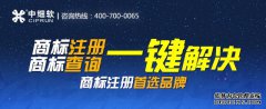 如何购买文具类别的商标? 