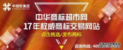 鞋商标转让流程是什么 