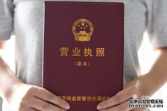 商标注册需要营业执照吗？ 
