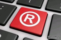 化妆品商标转让属于多少类? 