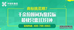 第29类商标转让需要多久 