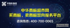 服装商标转让如何办理? 