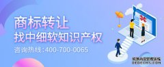 为什么要转让商标？ 