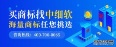 女装商标转让怎么办理？ 