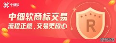 鲜花店商标转让都需要那些分类呢？ 