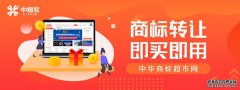 手机类商标转让时都需要转让那些分类呢 